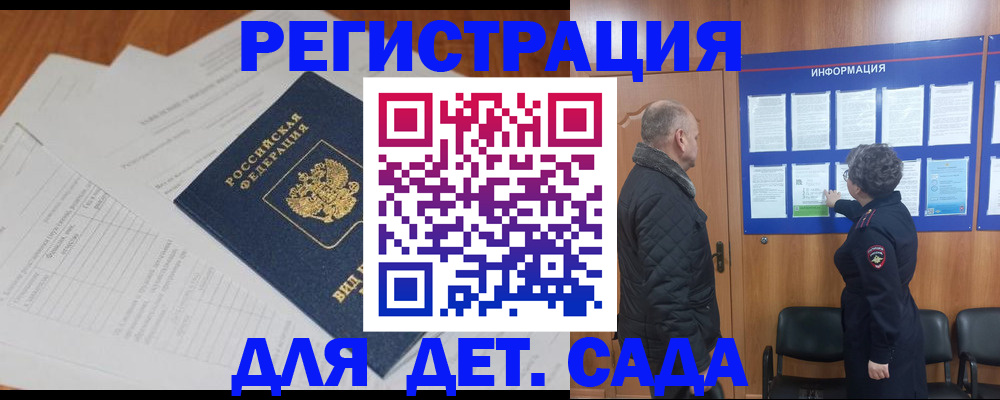 временная регистрация госуслуги в Волгореченске