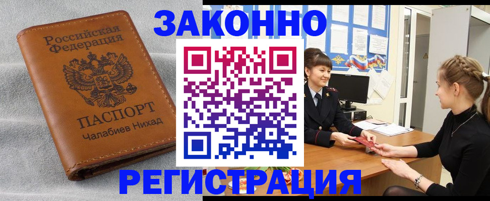 прописка для военкомата в Волгореченске